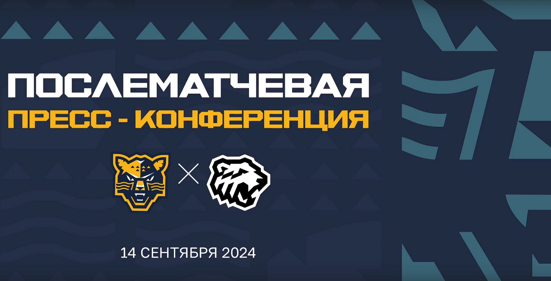 «Сочи» - «Трактор». Послематчевая пресс-конференция