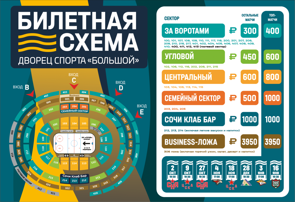 Металлоконструкции в сочи купить билет