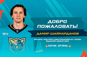 Приветствуем в команде, Дамир!