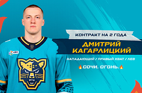 «Сочи» продлил контракт с Дмитрием Кагарлицким