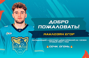 Егор, добро пожаловать