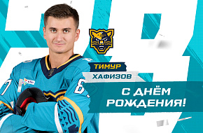 C днём рождения, Тимур!
