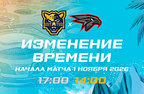 КХЛ перенесла время начала матча «Сочи» – «Авангард» 1 ноября с 17:00 на 14:00