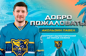 Павел Акользин – в «Сочи»