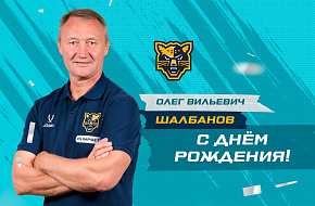 Поздравляем, Олег Вильевич!
