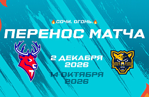 Изменение в календаре сезона 2026/27