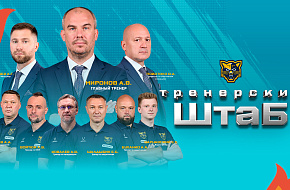 Андрей Миронов – главный тренер «Сочи»