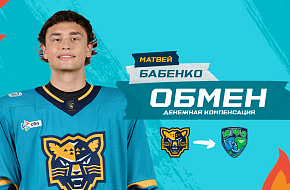 Матвей Бабенко обменян в «Югру»