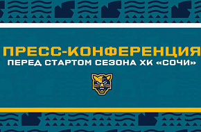 Пресс-конференция перед началом сезона